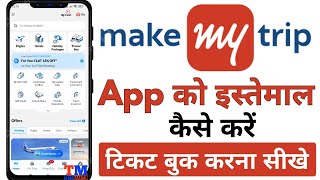 MakeMyTrip App Ka estemal kaise kare  How to use Make My Trip App  MakeMyTrip App [upl. by Ackerley]