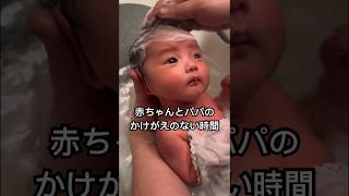 【可愛すぎる】新生児赤ちゃんの沐浴タイム baby babyshorts 赤ちゃん 赤ちゃんのいる生活 沐浴 親子 bokusankunさんより [upl. by Aseret478]