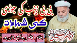 Waqia e Karbala  Jafar Qureshi 2024 🆕 Topic Islamic Bayan  New Speech  jafar qureshi bayan [upl. by Norene598]