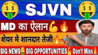 SJVN MD का ऐलान 🤑 Sjvn share latest news  Sjvn latest news  Sjvn share target  Sjvn news today [upl. by Ahsiet]