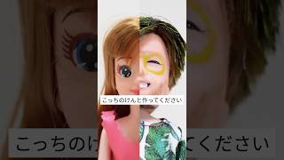 子供は見ちゃダメ😱こっちのけんとさんにギリギリ魔改造！はいよろこんで Shorts DIY 100均 [upl. by Orimlede906]