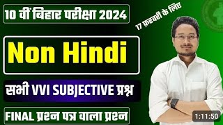 10th Non Hindi objective 2025 Bihar board 10th Non Hindi subjective class 10th Hindi Subjective [upl. by Quick]