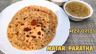 Matar ka Paratha  Green Pea Paratha  Matar Paratha recipe  मटर पराठा  हरे मटर का पराठा [upl. by Nibot]