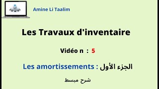 Les amortissements  الجزء الأول [upl. by Bierman187]