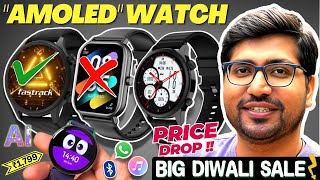 SALE🔥Best Smartwatch Under 2000🔥Best AMOLED Smartwatch Under 2000🔥Best Smartwatch 2024 [upl. by Luciana]