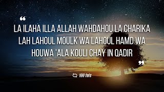 La ilaha illallah wahdahou la charika lah  Répétée 100 fois  Dhikr  Invocations [upl. by Urson]