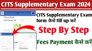 CITS Supplementary Exam 2024 form कैसे fill up करें  ll Step by Step ll Fees Payment कैसे करें [upl. by Kam]