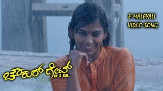 Chowkurgate  E Maleyali  Full HD Video Song  Rakshith Gopal Urs Pavithra Archana [upl. by Sajovich]