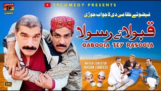 Qaboola Tey Rasoola  Akram Nizami  TP Comedy [upl. by Adrea]