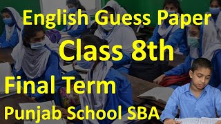 Class 8th English PEC Final Term School Base Assessment 2024  SBA Final Term Exam 2024pecexam [upl. by Bastian]