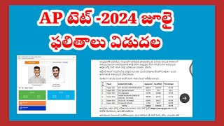 AP TET JULY 2024 RESULTS RELEASED [upl. by Ahsenal233]