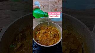 মাংস দ্রুত সিদ্ধু করার নিঞ্জা টেকনিক  Jannat Fahmi Simple Life shorts kitchentips tipsandtricks [upl. by Dralliw780]