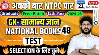 RRB NTPC GK Class  National Books  Test  NTPC GK Questions  Static GK MCQ  by Bhawani Sir [upl. by Goeselt]