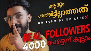 Real Followers നേടാം💥 How To Increase Unlimited Real Instagram Followers Followers And Likes 2023 [upl. by Mazurek]