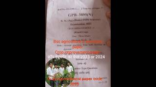 Crop improvement 5 semester paper3895 video  Protected cultivation 5 semester paper 3899 🎯💯🤑 [upl. by Rochelle158]