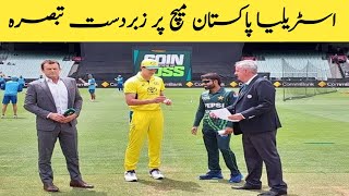 Australia VS Pakistan Match Report [upl. by Reginald]