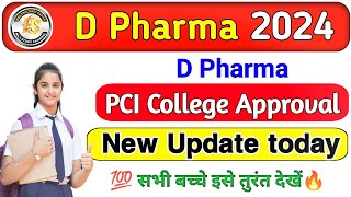 DPharma Counseling 2024  PCI College Approval  Today new Update  D Pharma Counseling kab hoga [upl. by Curt]