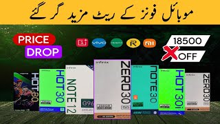 Prices Alert  Infinix Mobile Prices Dropped  Mobile Phone Prices Down in Pakistan 15122023 [upl. by Stark]