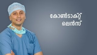 How to use Contact lens Malayalam Language [upl. by Brig]