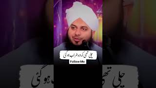 Hum Aik martaba bus may safar kar rahe Thy By Muhammad Ajmal Raza Qadri ajmalrazaqadri viralvideo [upl. by Callan]