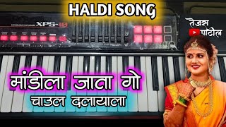 MANDILA JATA GO ON PIANO💥😍🎹  मांडीला जाता गो चाऊल दलायाला Haldi Song On Piano piano haldi video [upl. by Dulci877]