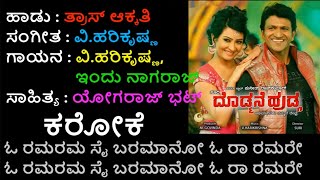 DODMANE HUDUGA 2016 THRAAS AKKATHI KARAOKE Hari KrishnaIndu Nagaraj Kannada Karaoke With Lyrics [upl. by Calder]