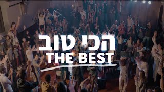 The Best  Hakhi Tov Official Video 2023Hebrew Worship SOLUIsrael [upl. by Irvin]