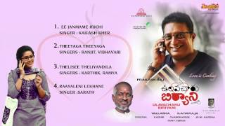 Ulavacharu Biriyani  Ilayaraja Musical  PrakashRaj Sneha SPBalasubrahmanyam [upl. by Anerec]