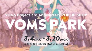 ポップアップショップ『VOMS PARK』イベント直前告知 VOMSPARK [upl. by Werdnael202]