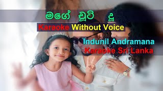 Mage Chuti Du Balanna  Karaoke Without Voice  Indunil Andramana  sinhala Lyrics [upl. by Rhea543]