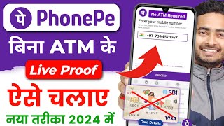 Bina ATM Card Ke Phonepe Account Kaise Banaye l How To Create Phonepe Account Without ATM Card 2024 [upl. by Flight114]