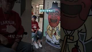 엄마치매노인vlog여행브이로그쇼츠쇼츠매니아쇼츠피드 치매예방 [upl. by Maher]