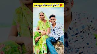 Lalji Shiyal Vlogs  Lalji Shiyal Lifestyle  Lalji Shiyal Family shortsfeed short [upl. by Aham]