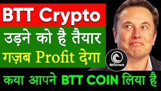 BitTorrent BTT price prediction January 2022  best altcoins to buy now  100X CRYPTOCURRENCY [upl. by Roeser]