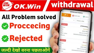 Ok Win Withdrawal Processing Problem Solution  Ok Win Withdrawal Rejected Problem [upl. by Beverlee528]