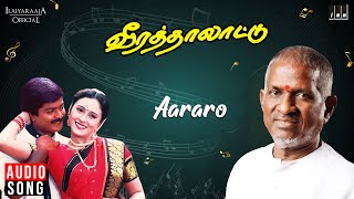 Aararo Song  Veera Thalattu  Ilaiyaraaja  Murali  Swarnalatha  Tami Song [upl. by Heisel478]