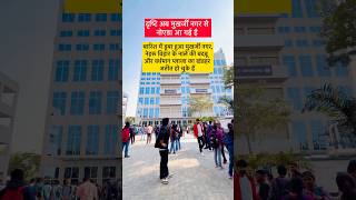 Drishti IAS Shifted From Mukherjee Nagar To NOIDA  Life of a UPSC Aspirant shorts viralvideo [upl. by Ynabla320]