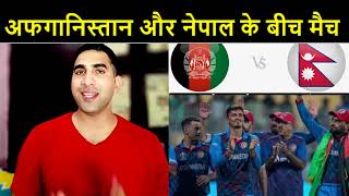 Afghanistan vs Nepal When will the matches  Nepal and Afghanistan matches [upl. by Kotta]