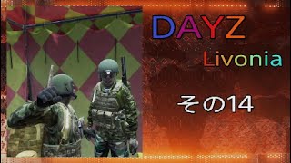 DAYZ Livonia 14 [upl. by Ddet871]