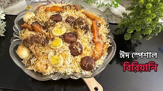 অর্ধেক মসলা দিয়ে জমজম বিরিয়ানি ঈদ স্পেশাল New Recipe ZAM ZAM Biryani Recipe in Bangla Eid Platter [upl. by Angel]