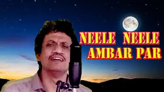 Neele Neele Ambar Par  Indrajit Sanyal  Cover Song  Kishore Kumar  Kalyanji Anandji  Kalaakar [upl. by Sherar]