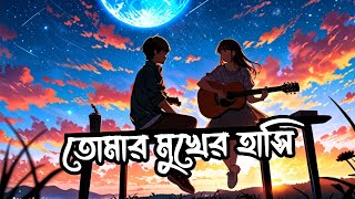 New song  তোমার মুখের হাসি  Tomar mukher hashi  Official music video Musical Elation [upl. by Gabrielli721]