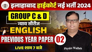 Allahabad High Court English Class 2024  English Previous Year Paper AHC Group C amp D English Class [upl. by Cooper]