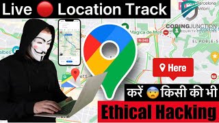 How To 😳 Extract Live Location  Cybersecurity amp Ethical Hacking [upl. by Aketal]