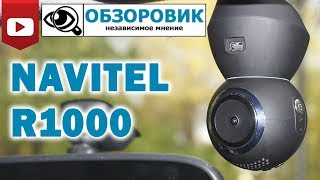 Детальный обзор Navitel R1000 [upl. by Acirdna652]