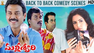 Malliswari Movie Back To Back Comedy Scenes  Venkatesh  Brahmanandam  Sunil  Katrina Kaif [upl. by Mairb529]