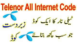 Telenor Internet Packages 3G4g 2017  Wonderfull Code [upl. by Basia]