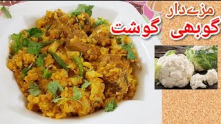 Gobhi Gosht Recipe  Very Delicious [upl. by Sumedocin]