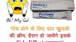 Did you ever use Panderm Plus [upl. by Noivad]