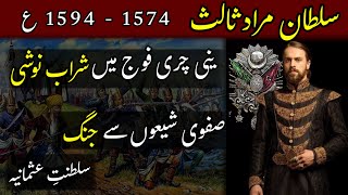 Sultan MuradIII  The War Between Ottomans and Irani Safavids  The Ottoman History [upl. by Buddy728]